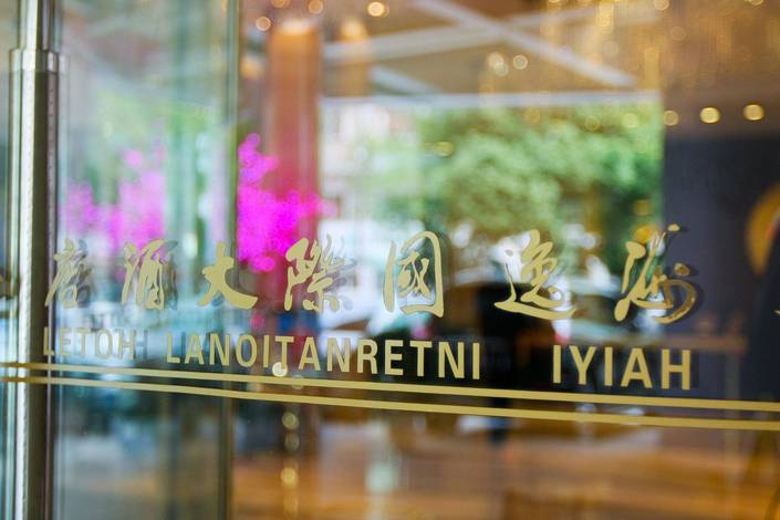 大數(shù)據(jù)時(shí)代：國際酒店品牌需本土化、接地氣