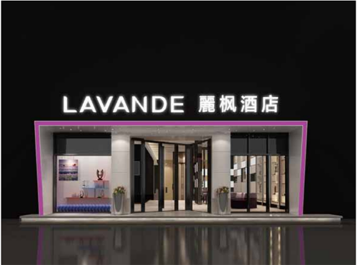 鉑濤集團麗楓酒店設計裝修施工